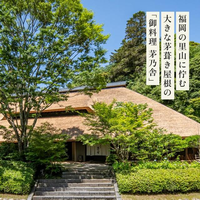 久原本家 減塩 茅乃舎だし 8g×27袋入 【3個パック】 和風だし 焼あご入り だしパック 出汁 博多 国産原料使用_7