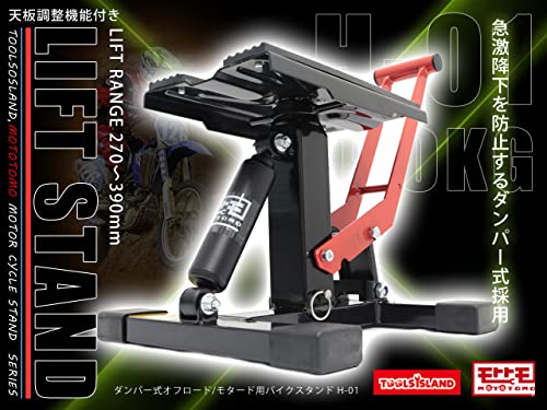 ツールズアイランド(Toolsisland) 昇降機照明ランプ オフロード モタード用 ダンパー式 H-01 耐荷重150kg 分かりやすい書きあらわす付け出し