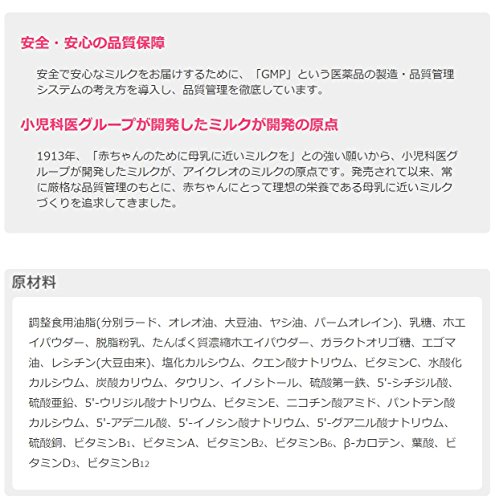 【3缶セット】 アイクレオのバランスミルク 800g_7
