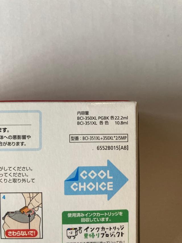 Canon インク カートリッジ 純正 BCI-351(BK/C/M/Y)+BCI-350 5色マルチパック 大容量パック BCI-351+350/5MP_3