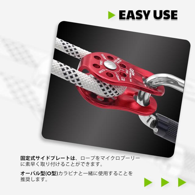 GM CLIMBING 27kN UIAA CE認証 フィックスサイド 固定式 マイクロプーリー コンパクトサイズ アーボリスト クライミング レスキュー リギ_2