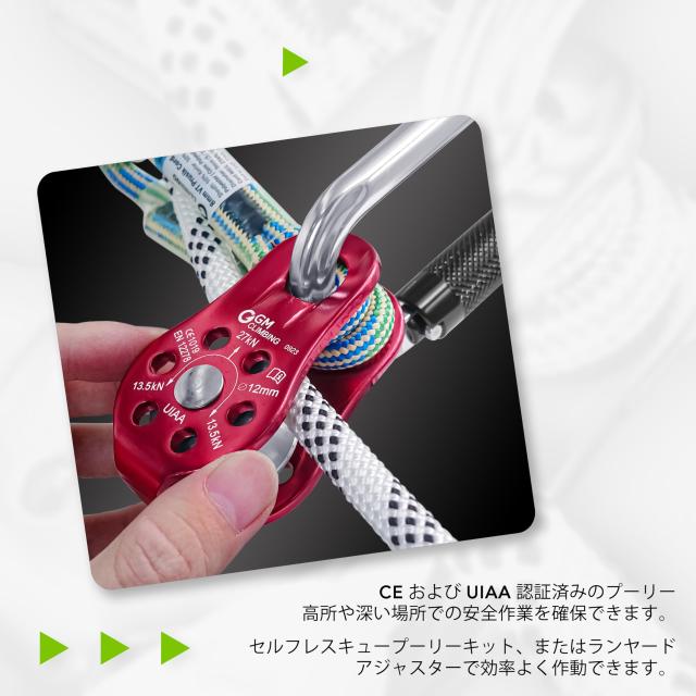 GM CLIMBING 27kN UIAA CE認証 フィックスサイド 固定式 マイクロプーリー コンパクトサイズ アーボリスト クライミング レスキュー リギ_3
