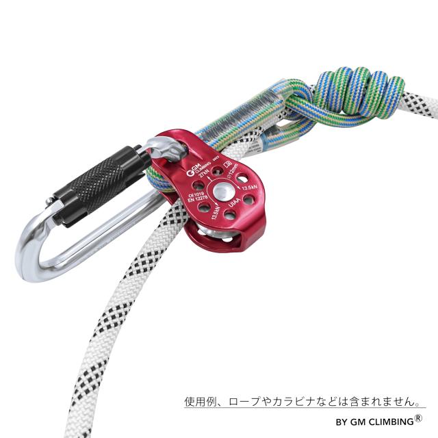 GM CLIMBING 27kN UIAA CE認証 フィックスサイド 固定式 マイクロプーリー コンパクトサイズ アーボリスト クライミング レスキュー リギ_6