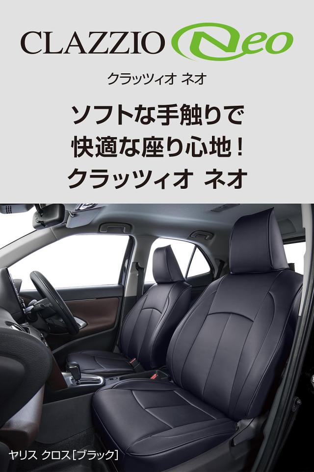 クラッツィオ(Clazzio) シートカバー プリウス ZVW50系 Clazzio ネオ ブラック ET-1078【13PTB1078K】_3