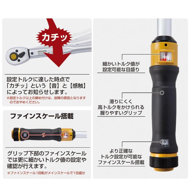 プロクソン(PROXXON) トルクレンチ・ドライバー マイクロ・クリック MC320 1/2インチ(12.7mm) 40-200Nm バイク、自動車、中型車、小型ト_1