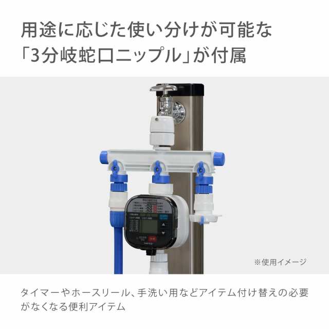 タカギ(takagi) 自動水やり かんたん水やりタイマーセット 8鉢用 3分岐蛇口ニップル付き 自動水やり G216AZの通販はau PAY  マーケット - Ｅ４Ｌｉｆｅ | au PAY マーケット－通販サイト