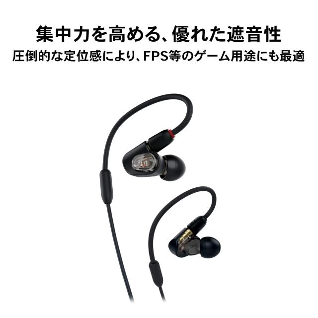 オーディオテクニカ ATH-E50 モニターイヤホン 有線 イヤモニ ゲーミング FPS 6.3mmヘッドホン端子変換プラグ付き キャリングケース付き_4