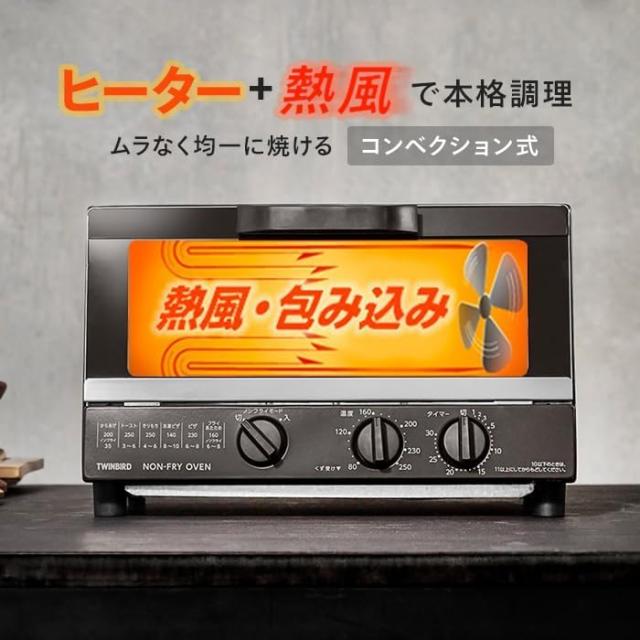 TWINBIRD(ツインバード) トースター オーブントースター ノンフライヤー コンベクション 4枚焼き 温度調整機能搭載 30分タイマー お手入_4