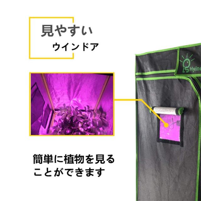 Hyindoor 100*100*200cm 室内水耕栽培 植物育成 グロウボックス 安全