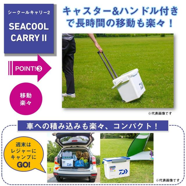 ダイワ(DAIWA) クーラーボックス シークールキャリー2 SU2500 ホワイト/シルバー 釣り 25リットル_4