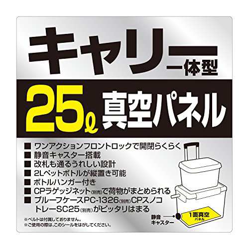 ダイワ(DAIWA) クーラーボックス シークールキャリー2 SU2500 ホワイト/シルバー 釣り 25リットル｜au PAY マーケット