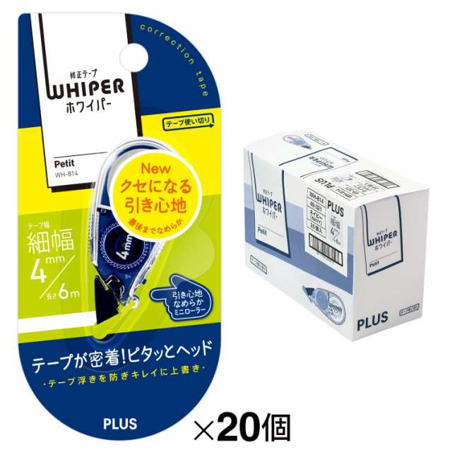プラス 修正テープ ホワイパープチ 4mm WH-814 ネイビー 20個 49-321×20の通販は