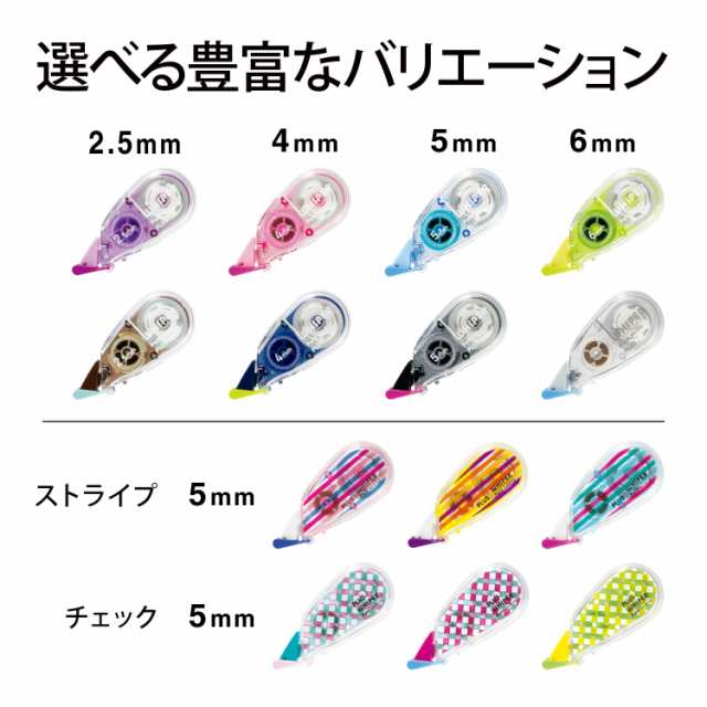 プラス 修正テープ ホワイパープチ 4mm WH-814 ネイビー 20個 49-321×20の通販は