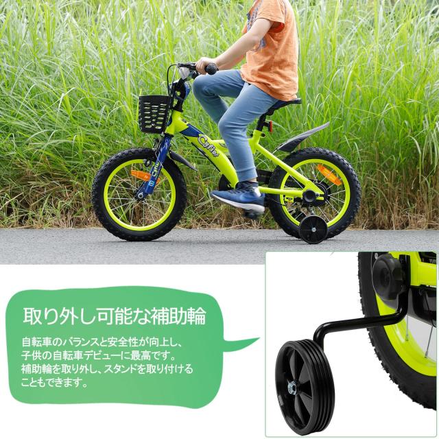 CYFIE 子供用自転車 自転車 14インチ 男の子 子供 幼児 3歳 4歳 5歳 6