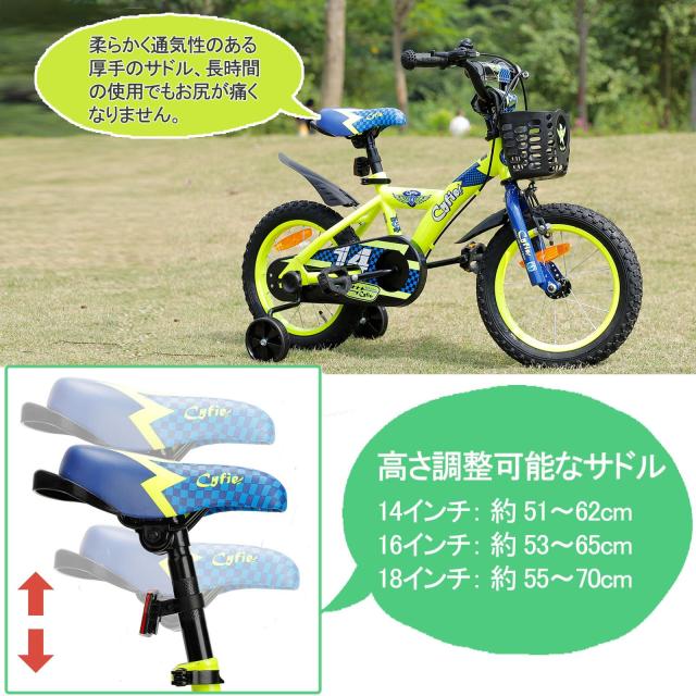 CYFIE 子供用自転車 自転車 14インチ 男の子 子供 幼児 3歳 4歳 5歳 6
