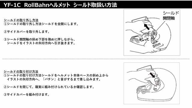 ヤマハ(Yamaha)バイクヘルメット フルフェイス YF-1C RollBahn ブラック L (頭囲 58cm~59cm未満)  90791-1770Lの通販はau PAY マーケット - ks-shop2 | au PAY マーケット－通販サイト