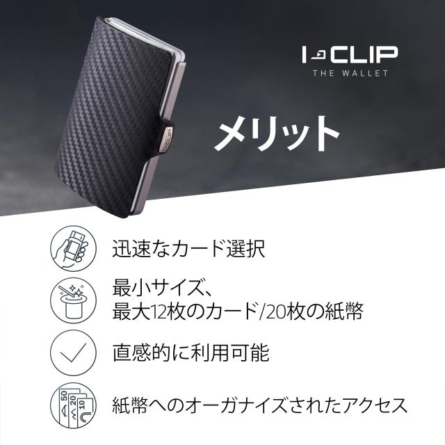 [I-CLIP] オリジナル - カーボンパターン シルバーフレームブラック - マネークリップ付きミニ財布 -スリム財布 - レザー財布 - プレミア