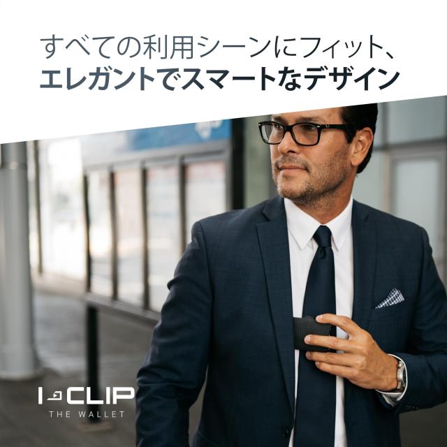 [I-CLIP] オリジナル - カーボンパターン シルバーフレームブラック - マネークリップ付きミニ財布 -スリム財布 - レザー財布 - プレミア