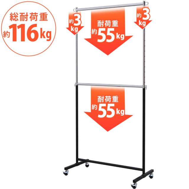 アイリスプラザ ハンガーラック 2段 耐荷重86kg ブラック CW3001-78 パイプハンガー_1
