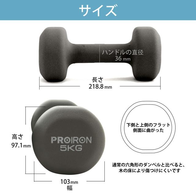 PROIRON ダンベル 5kg 「2個セット」エクササイズ ネオプレンゴム