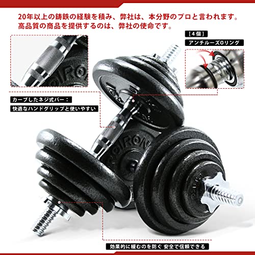 PROIRON ダンベル可変式 20kg 純鋳鉄 10kg 2個セット コネクション
