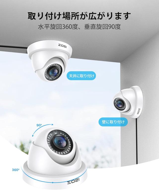 ZOSI 防犯カメラセット 4台セットフルハイビジョン1080P 200万画素 赤外線搭載 IRカットフィルター搭載 屋外屋内設置可_4