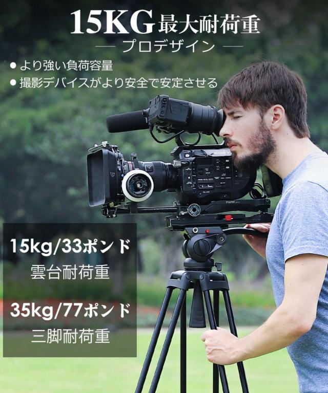 miliboo 三脚 ビデオカメラ ビデオ三脚 ビデオカメラ三脚 プロ 耐荷重