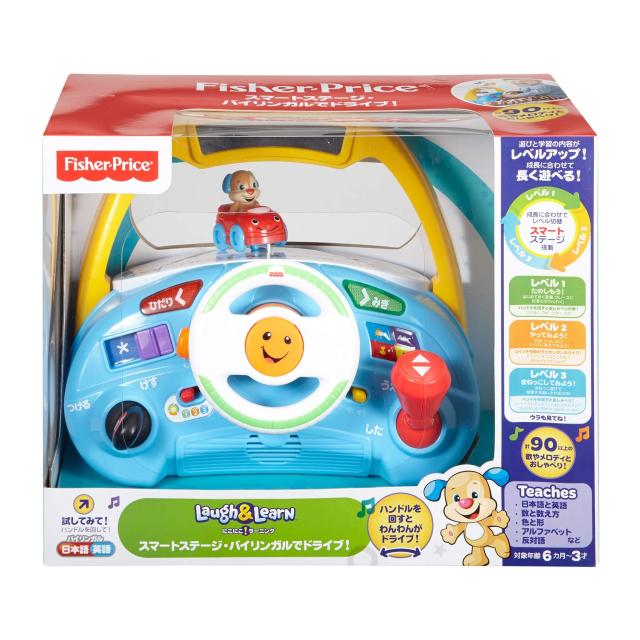 フィッシャープライス スマートステージ・バイリンガルでドライブ! DPB00 フィッシャープライス スマートステージ・バイリンガルでドライブ