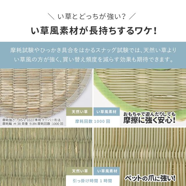 萩原(Hagihara) 洗える い草風カーペット 涼風 グリーン 江戸間4.5畳 約261×261cm 上敷き ラグ 子供部屋 保育園 ペット 日本製_4