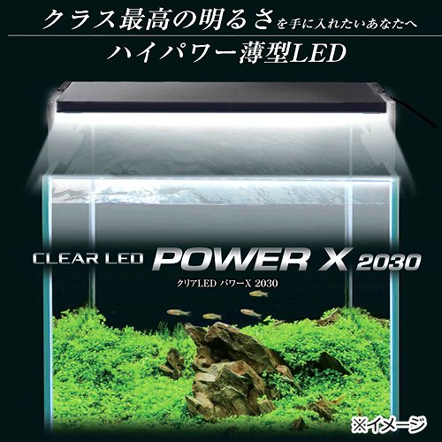 ジェックス クリア LED POWER X 2030 20-30cm用 800K_2