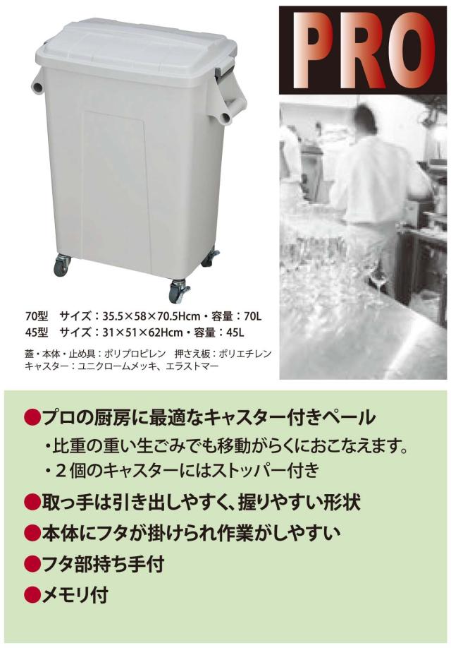新輝合成 トンボ ゴミ箱 70リットル キャスター付 ロック付き 厨房用 業務用 ナチュラル 幅35.5×奥行58×高さ70.5cm ダストペール 日本_5