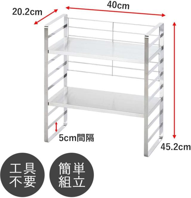 下村企販 高さ調節できる キッチンラック 幅40cm 【日本製】 収納ラック 棚2段 落下防止のバックネット付き 調味料 キッチンツール カッ_6