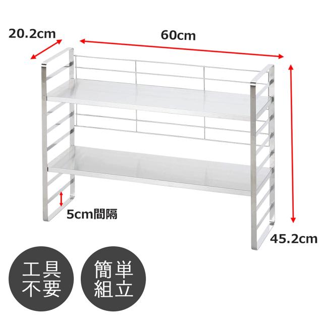 下村企販 高さ調節できる キッチンラック 幅60cm 【日本製】 収納ラック 棚2段 落下防止のバックネット付き 調味料 鍋 ボトル キッチン収_6