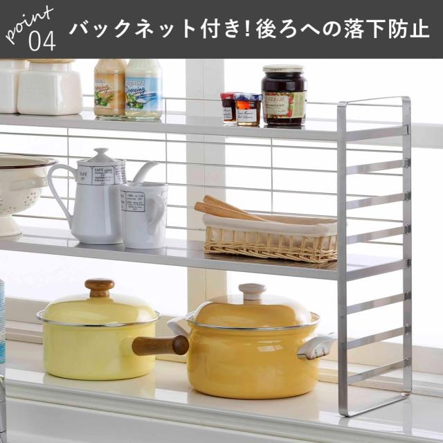 下村企販 高さ調節できる キッチンラック 幅90cm 【日本製】 収納ラック 棚2段 落下防止のバックネット付き 大容量 調味料 ケトル トース_4