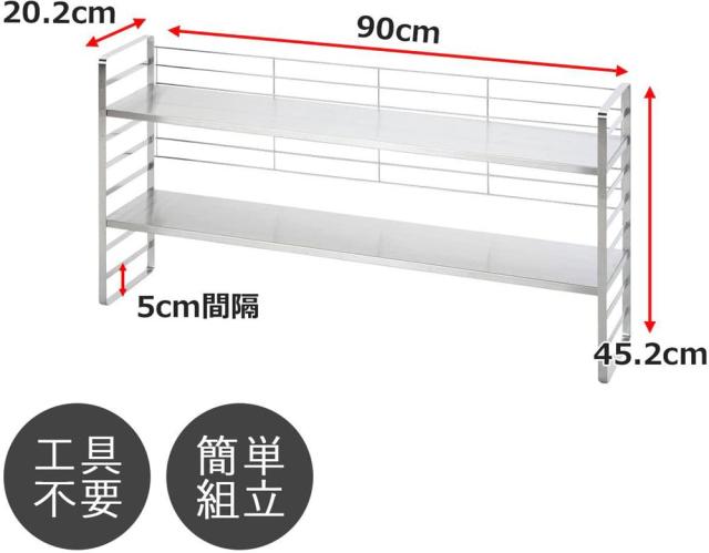 下村企販 高さ調節できる キッチンラック 幅90cm 【日本製】 収納ラック 棚2段 落下防止のバックネット付き 大容量 調味料 ケトル トース_6