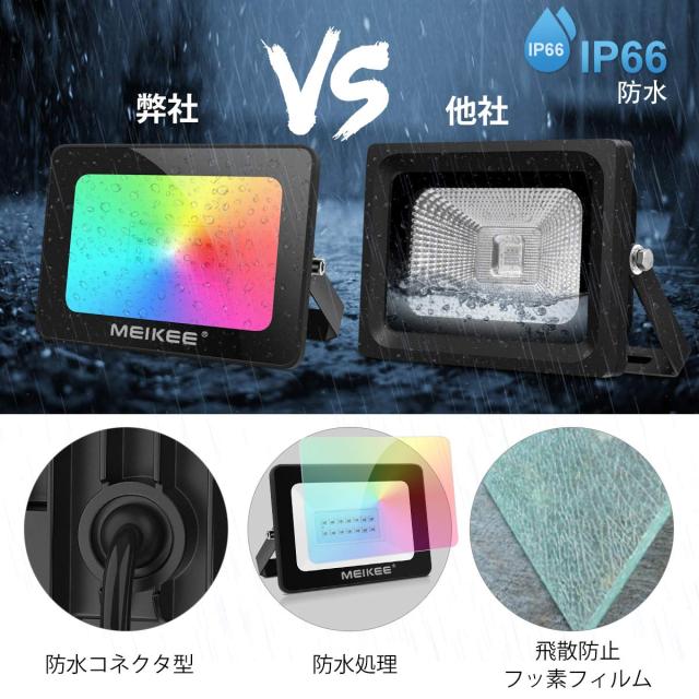 屋外 ウォールランプ 防水 防塵 リモコン付き RGB投光器 LED ライト 屋外 ウォールランプ 防水 防塵 リモコン付き RGB投光器 LED ライト