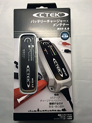 シーテック MXS 5.0JP エクステンションケーブル 2.5M セット PSE 正規保証付き 日本仕様 充電 メンテナンス CTEK comfort connect_1