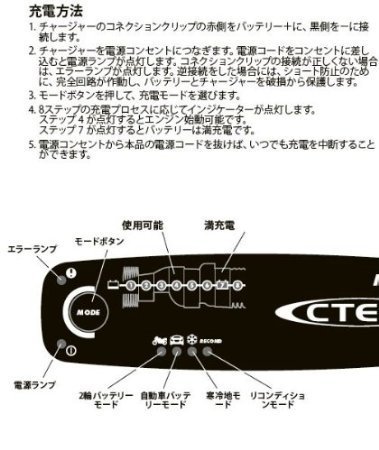 シーテック MXS 5.0JP エクステンションケーブル 2.5M セット PSE 正規保証付き 日本仕様 充電 メンテナンス CTEK comfort connect_2