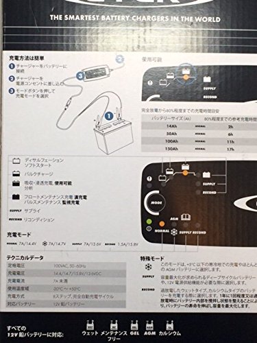 シーテック MXS 5.0JP エクステンションケーブル 2.5M セット PSE 正規保証付き 日本仕様 充電 メンテナンス CTEK comfort connect_5
