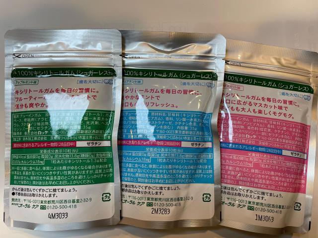 ロッテ キシリトール ガムディスペンサー ガムガチャ ガチャガチャ 当選品 ロッテ キシリトール ガムディスペンサー ガムガチャ
