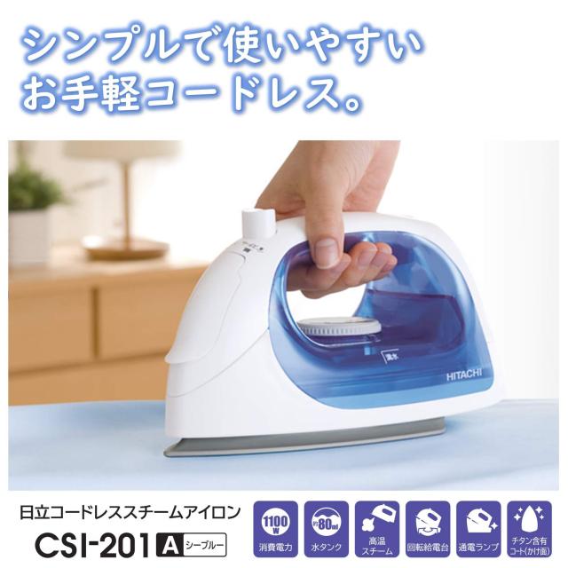 日立 スチームアイロン コードレス 高温スチーム 3段階温度切替 CSI-201 A ブルー_2