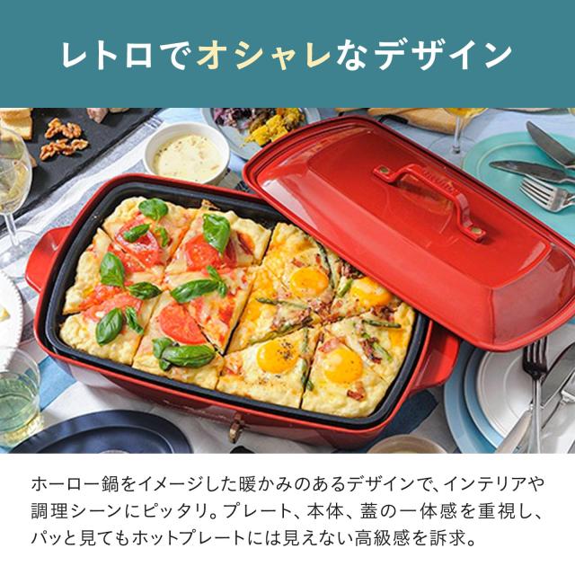 BRUNO ホットプレートグランデサイズ BOE026-RD レッド BOE026-RDの