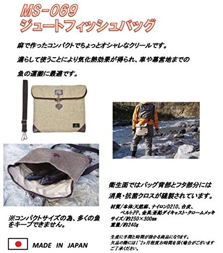 ベルモント(Belmont) MS-069 ジュートフィッシュバック