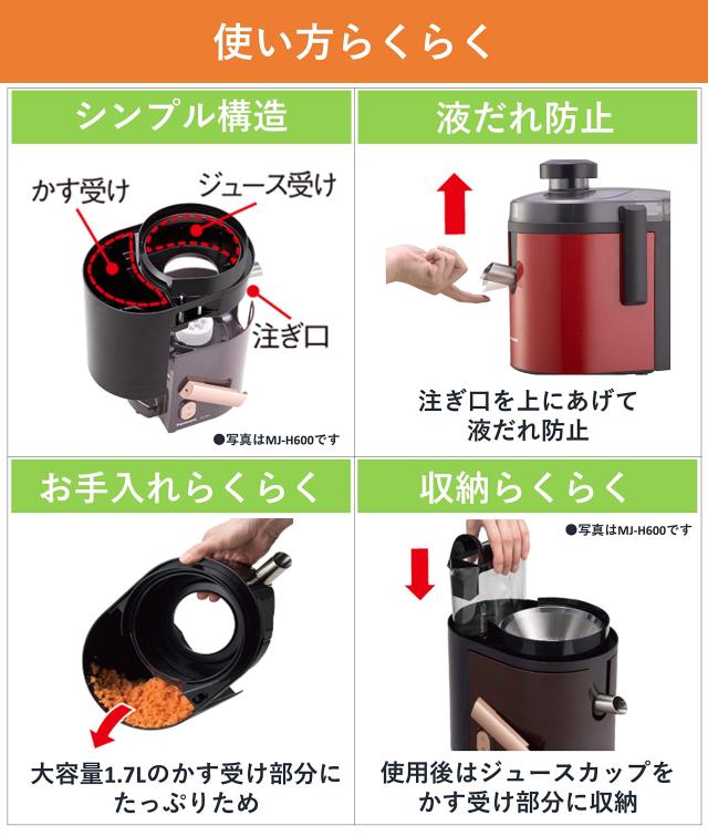 パナソニック ジューサー 高速 レシピブック付 レッド MJ-H200-R