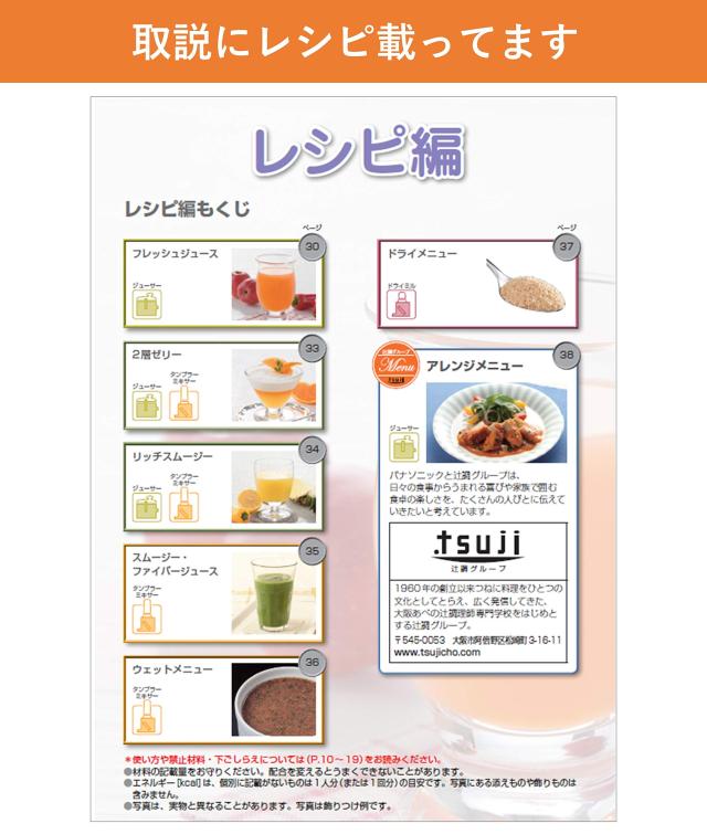パナソニック ジューサー 高速 レシピブック付 レッド MJ-H200-Rの通販