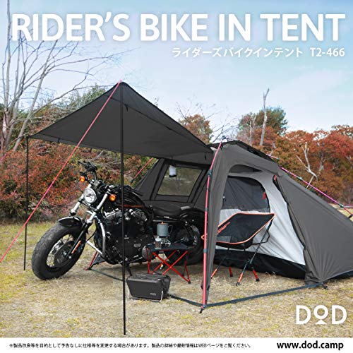 DOD(ディーオーディー) ライダーズバイクインテント 【ツーリング仕様