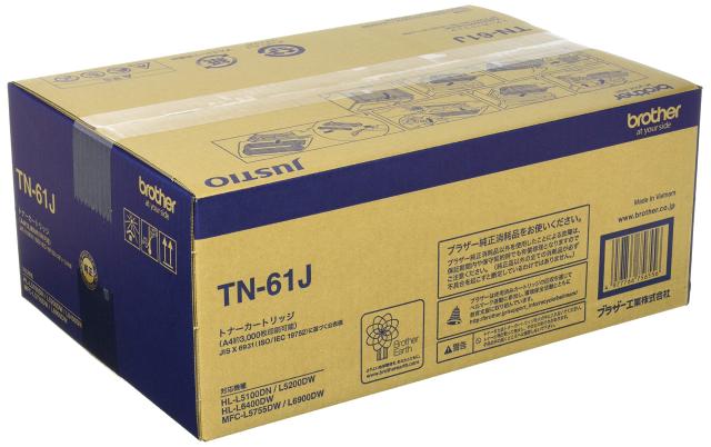 ブラザー工業 【brother純正】トナーカートリッジ TN-61J 対応型番:HL-L6400DW、HL-L5200DW、HL-L5100DN、MFC-L6900DW、MFC-L5755DW 他_1