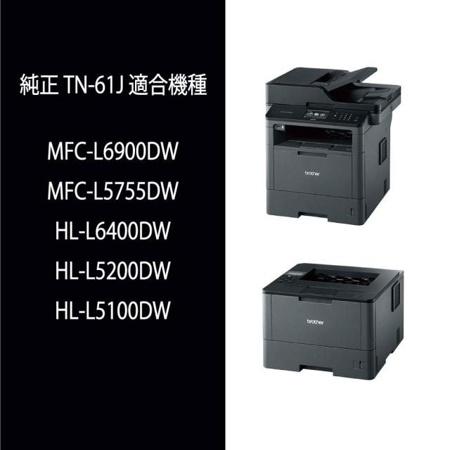 ブラザー工業 【brother純正】トナーカートリッジ TN-61J 対応型番:HL-L6400DW、HL-L5200DW、HL-L5100DN、MFC-L6900DW、MFC-L5755DW 他_2