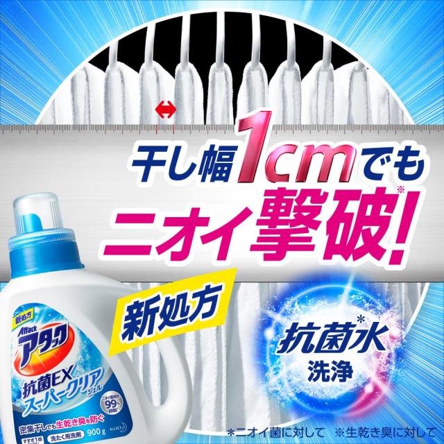 まとめ買い】アタック抗菌EXスーパークリアジェル 洗濯洗剤 液体 詰替