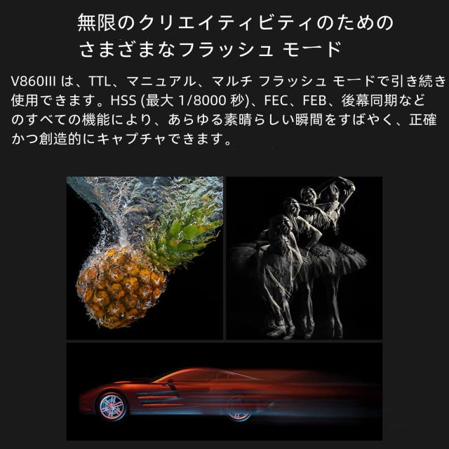 【GODOX正規代理店】GODOX V860III-N カメラフラッシュ 2.4G GN60 1/8000S TTL HSS 高速同期 Nikon D800 / D700 / D7100 / D7000 / D5200